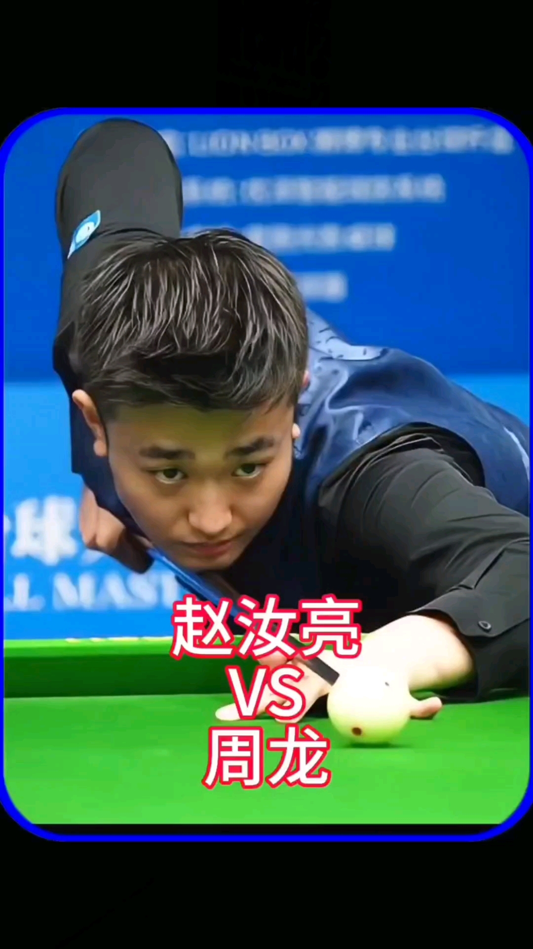 欧洲打球的 欧洲打球的