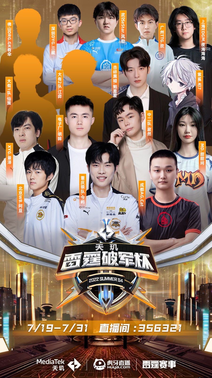 比赛节奏的 比赛节奏的